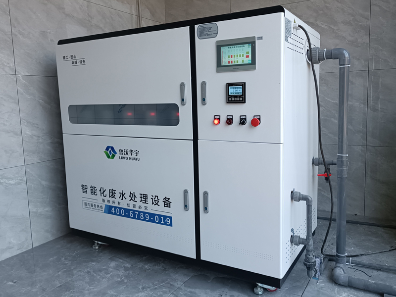 有机类实验室废水处理装置